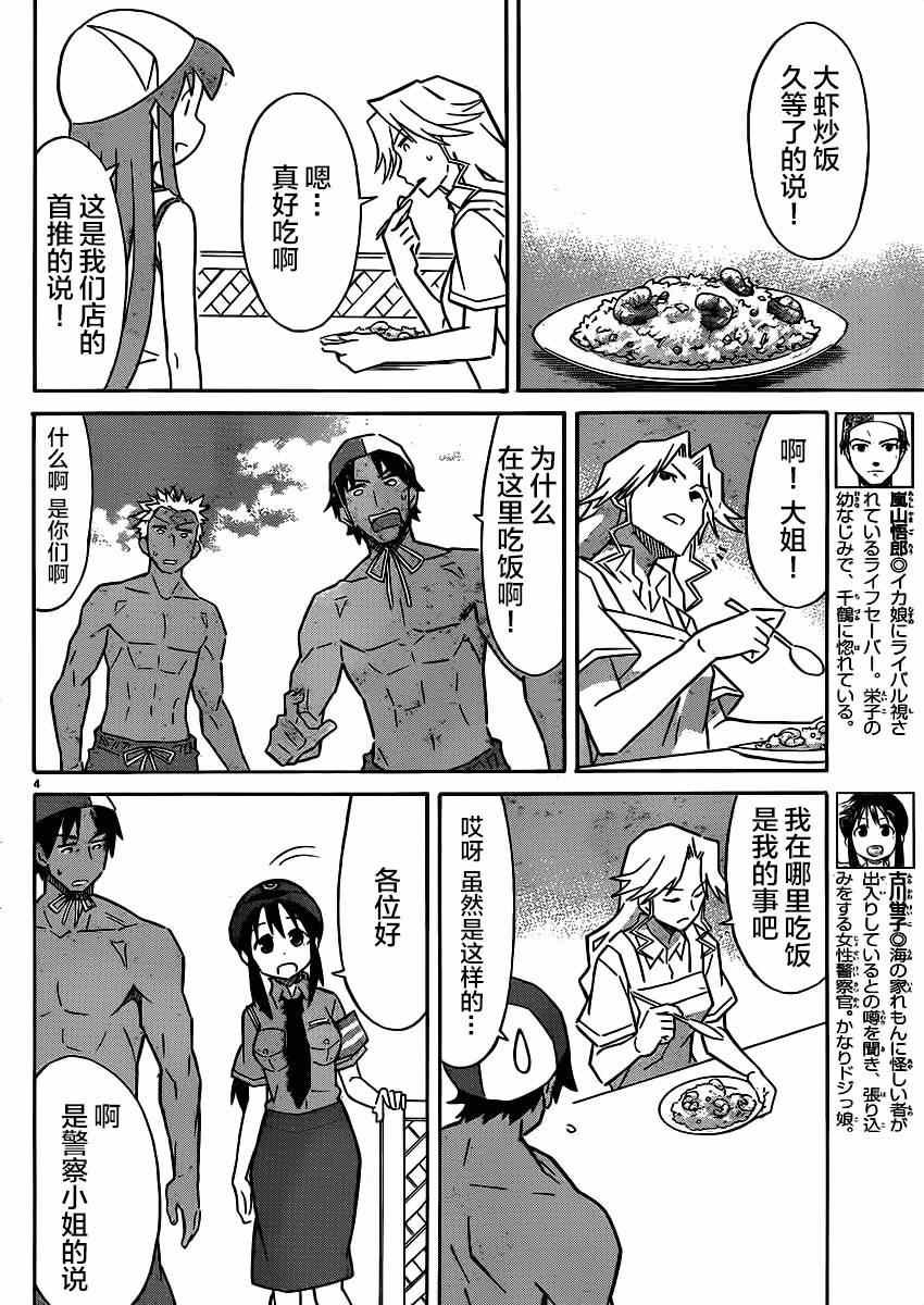 第332话
