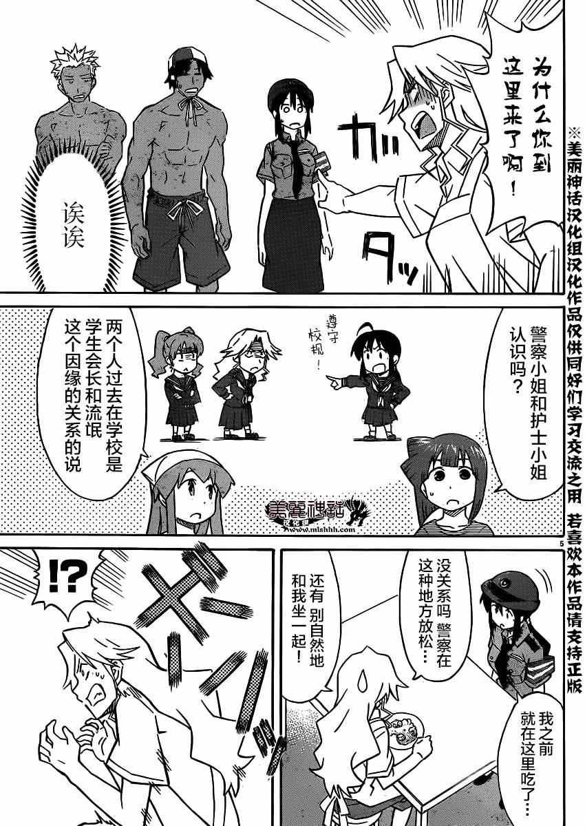第332话