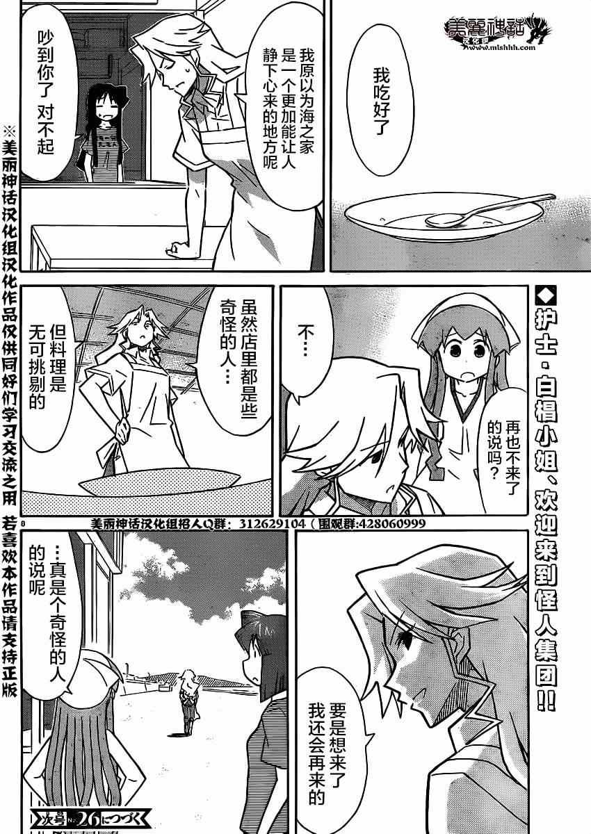 第332话