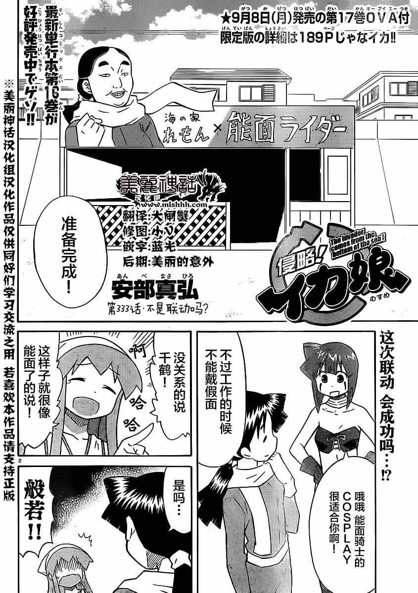 第333话