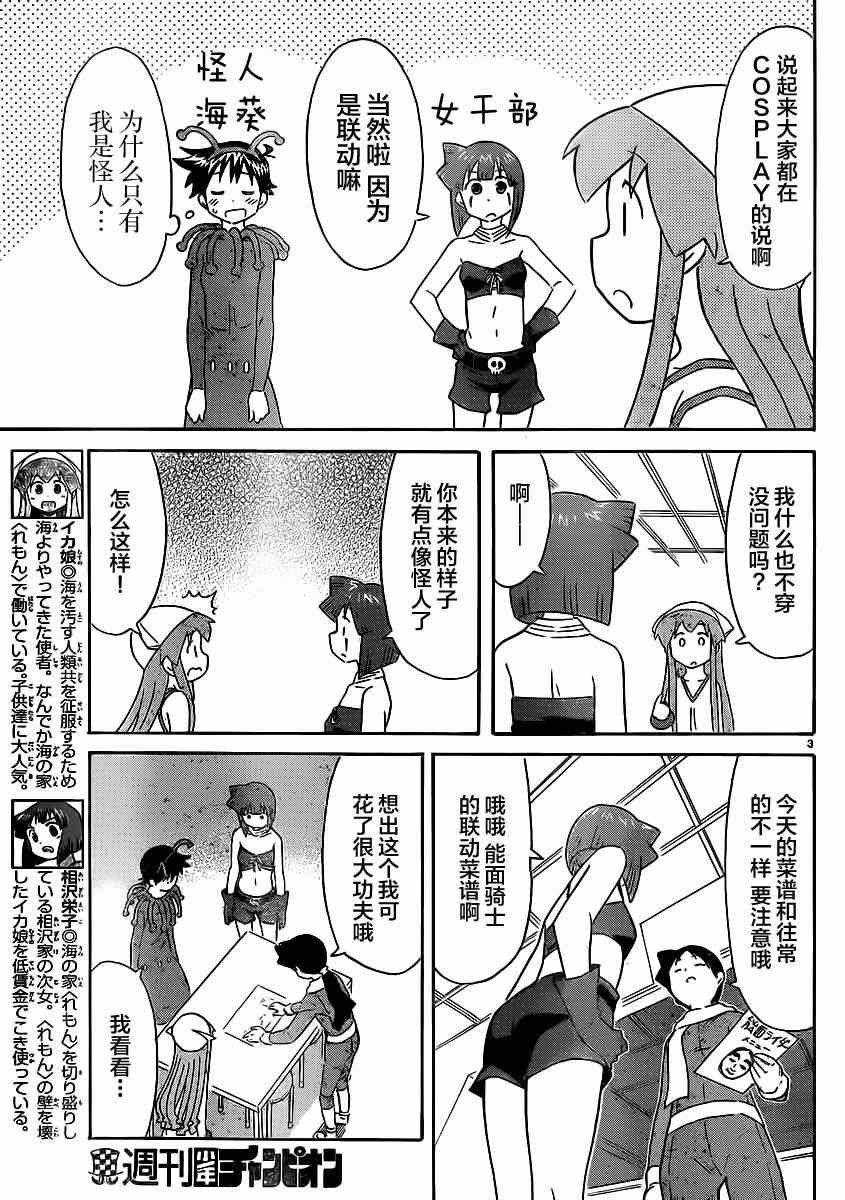 第333话