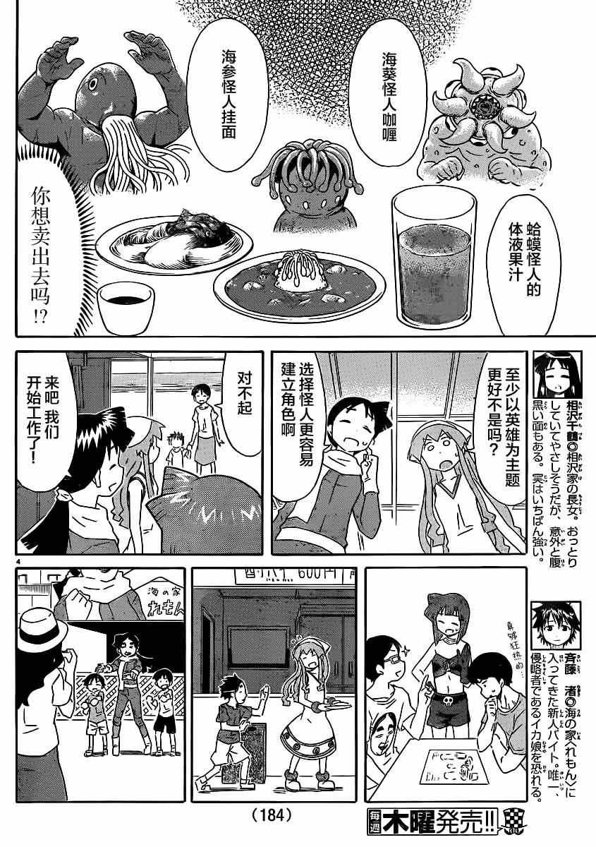 第333话