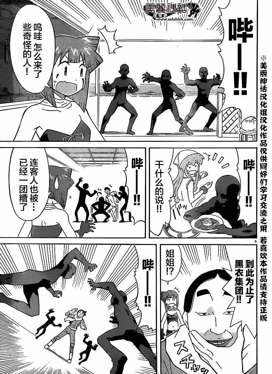 第333话