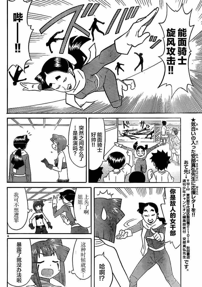 第333话