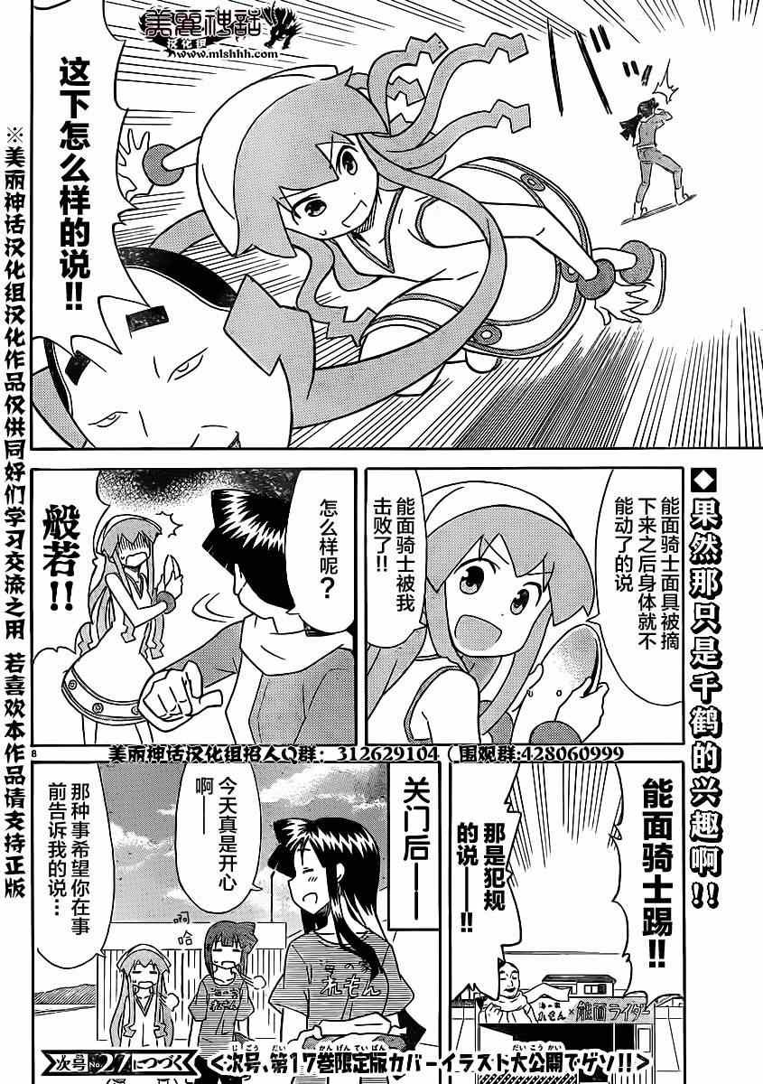 第333话