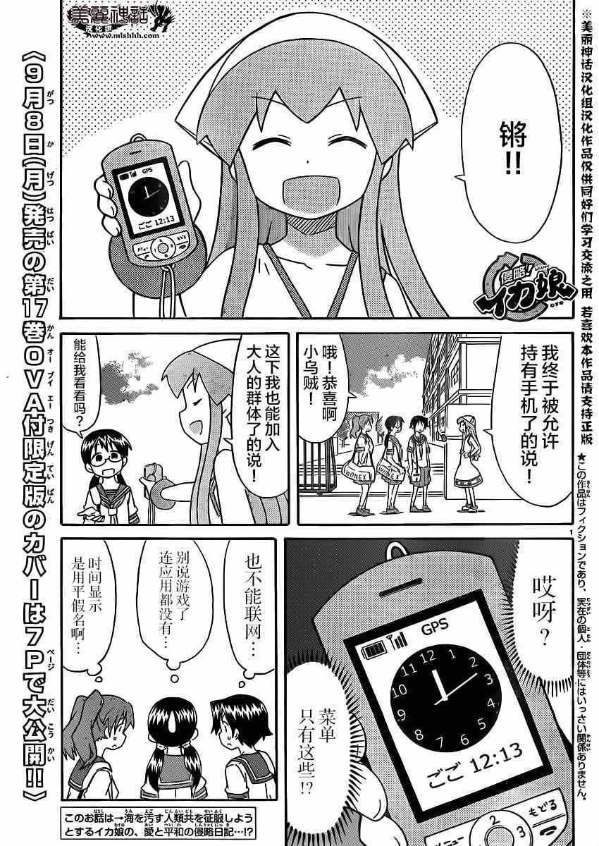 第334话