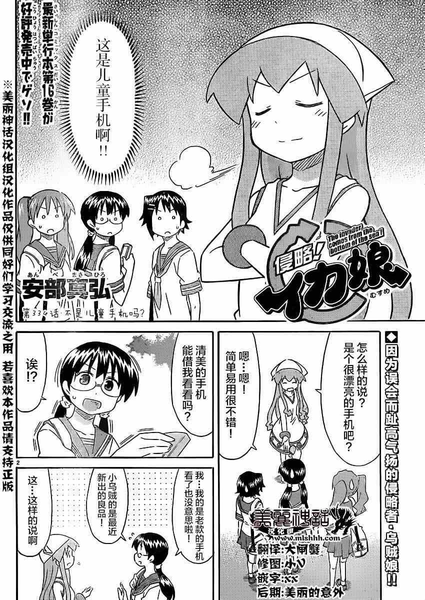 第334话