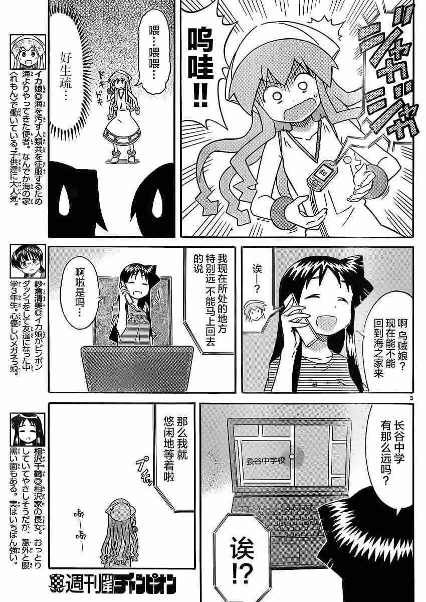 第334话