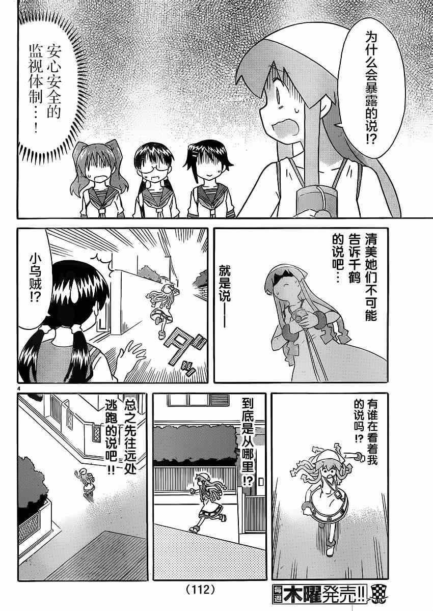 第334话