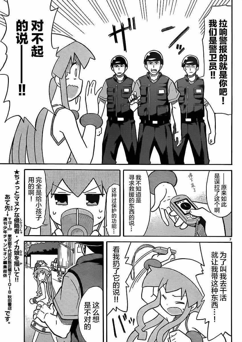 第334话
