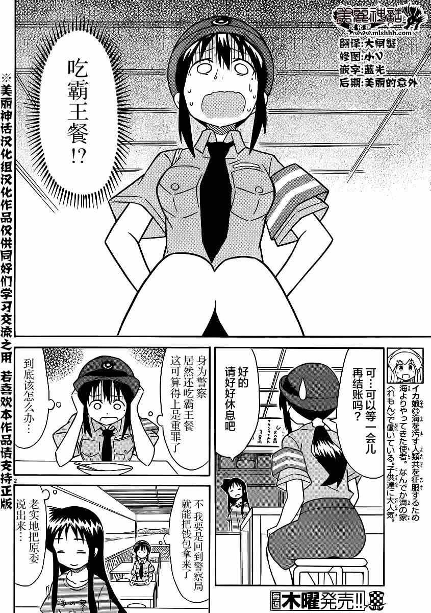 第335话
