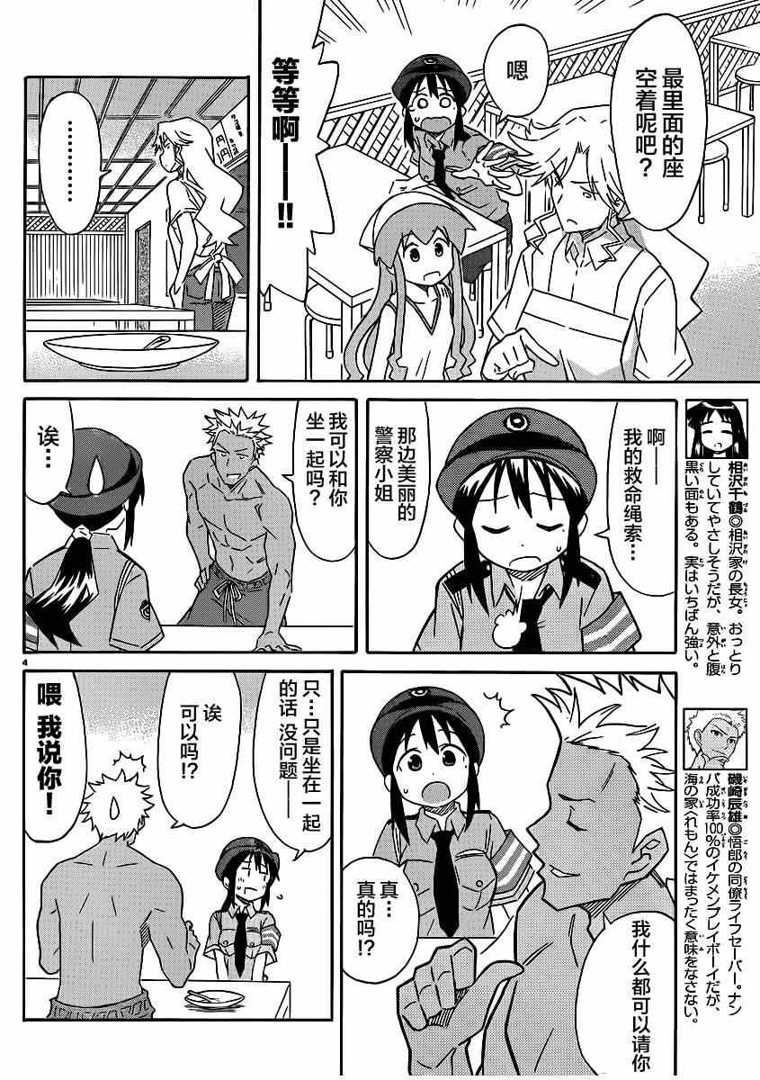 第335话