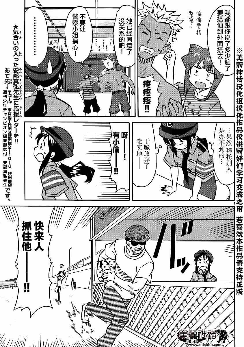 第335话