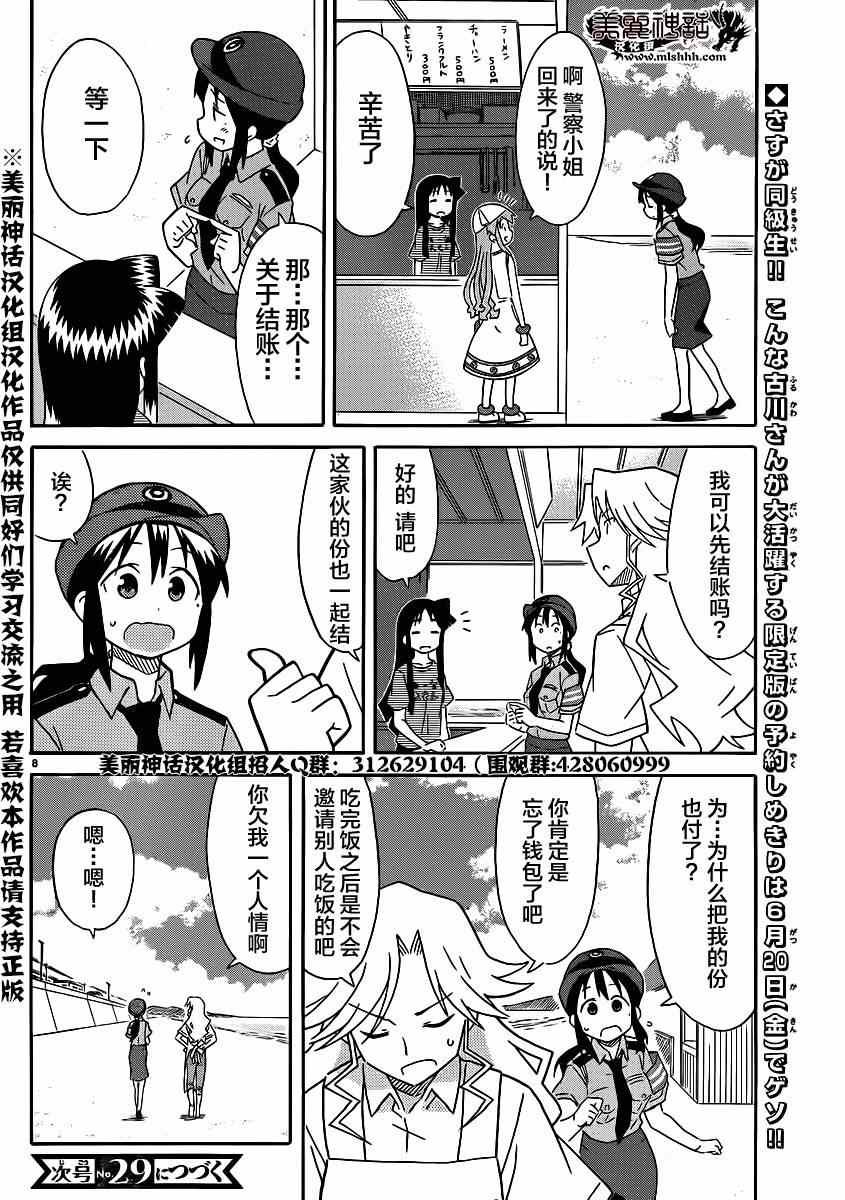 第335话