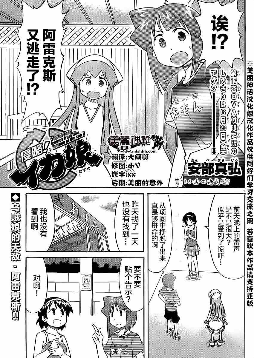 第336话