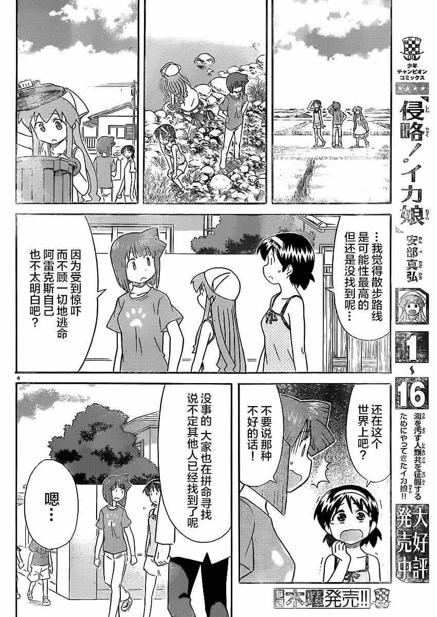 第336话