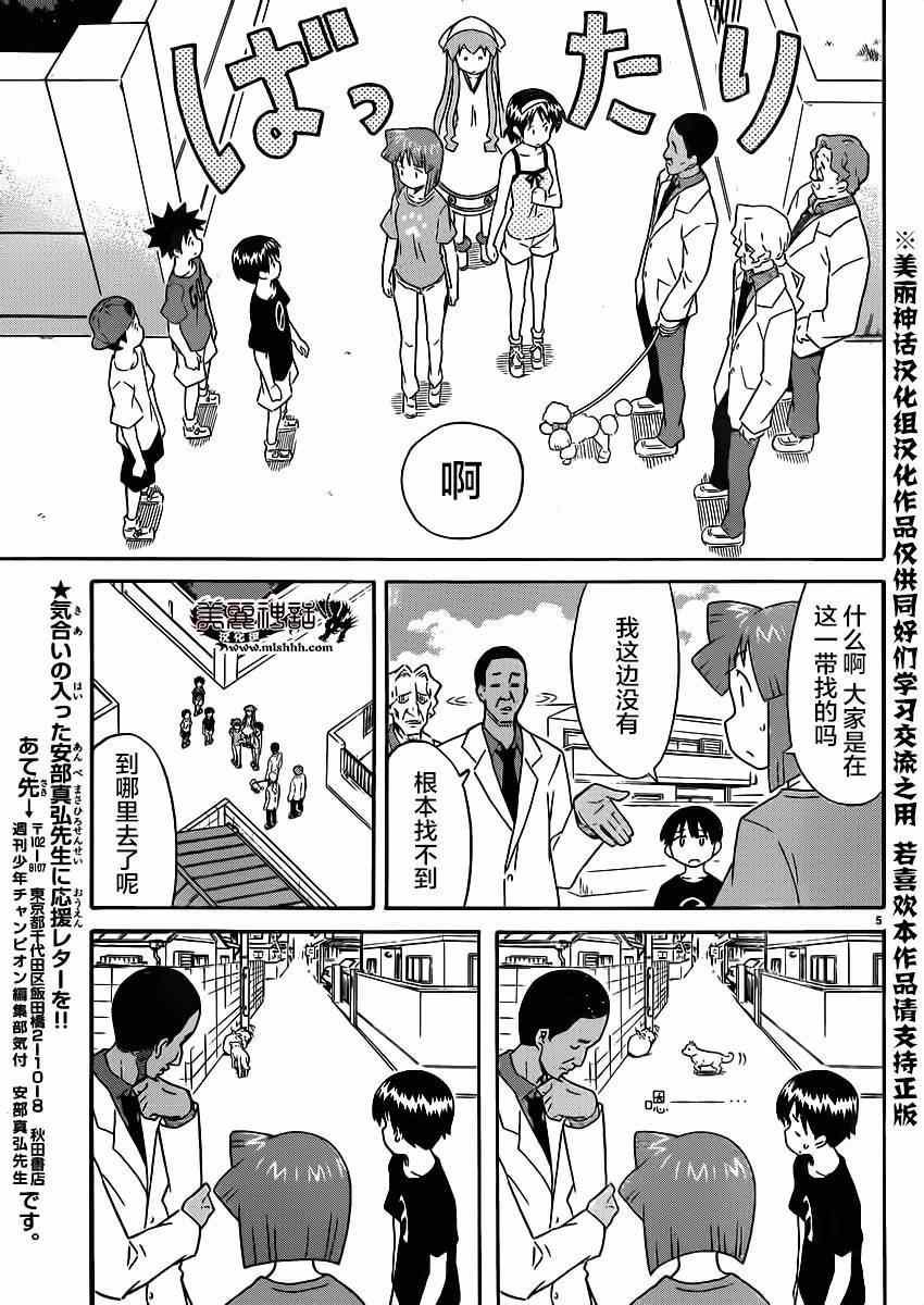 第336话