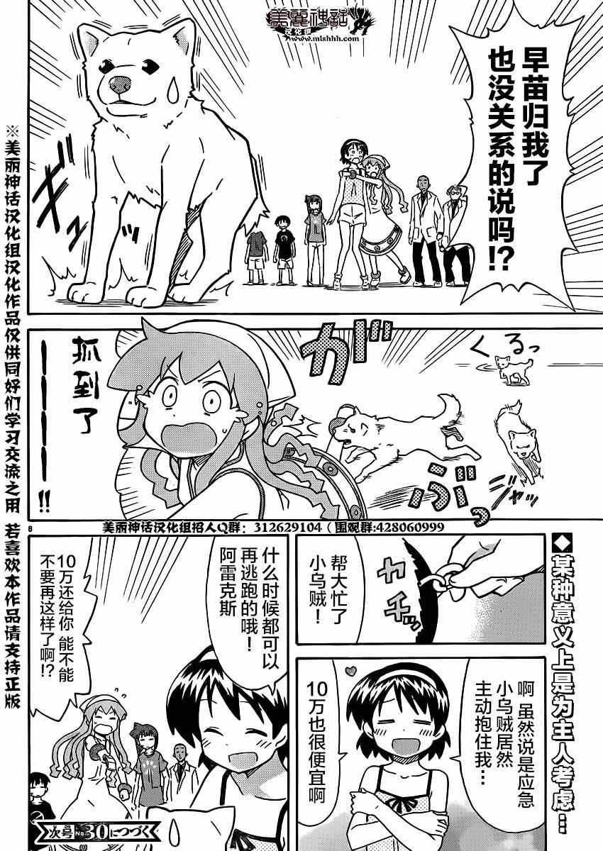 第336话