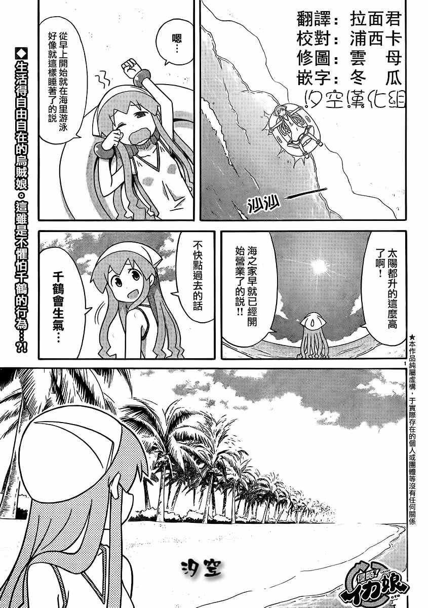 第337话