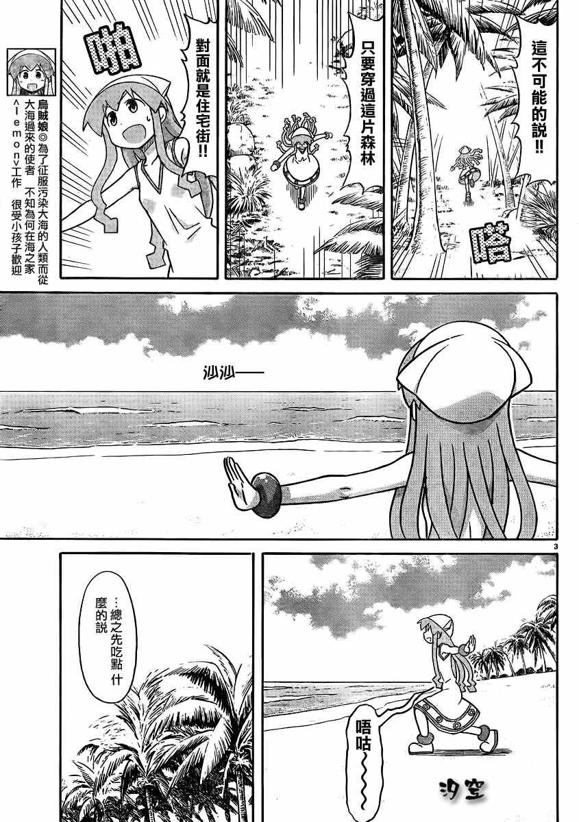 第337话