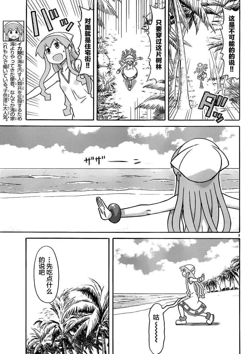 第338话
