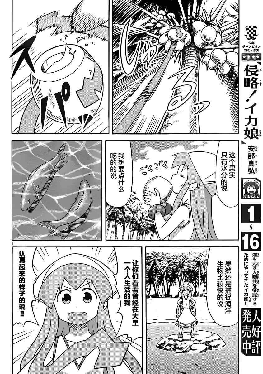 第338话