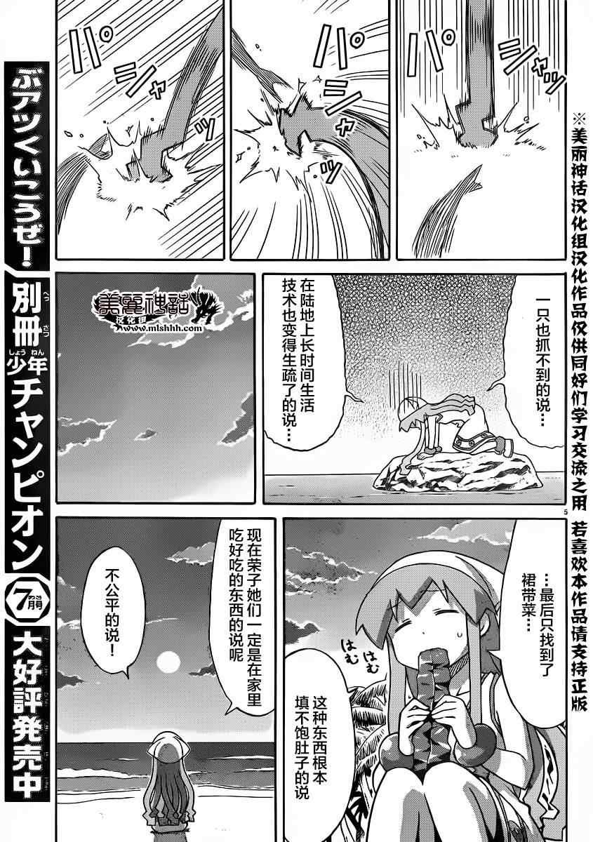 第338话