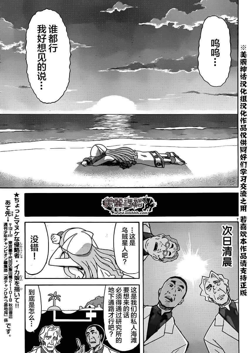 第338话