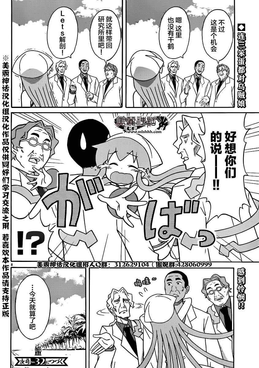 第338话