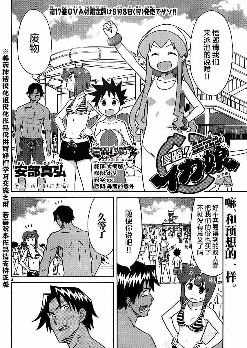 第339话