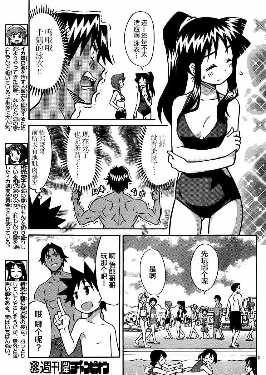 第339话