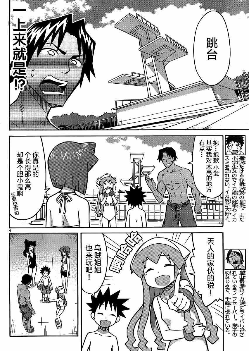 第339话