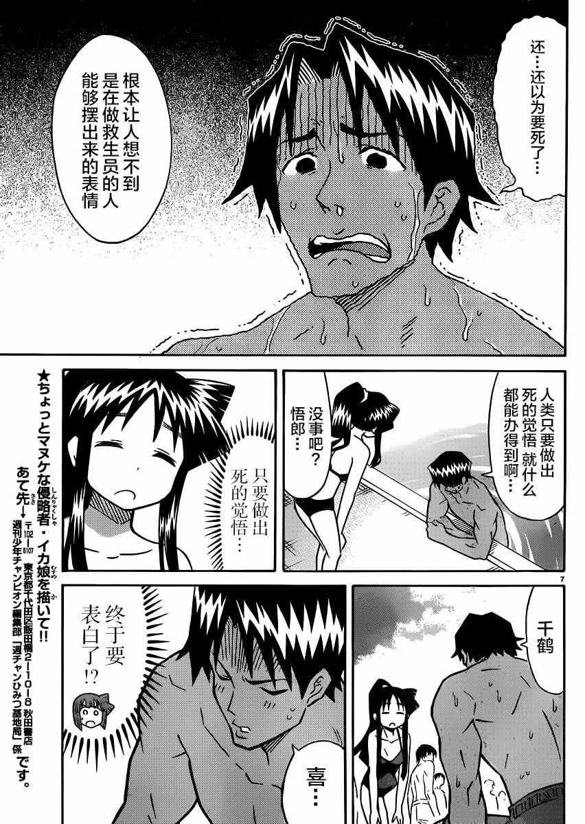 第339话