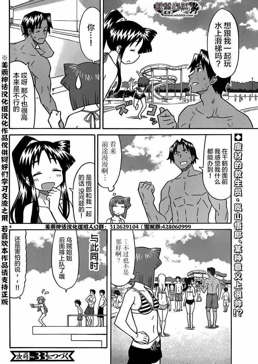 第339话