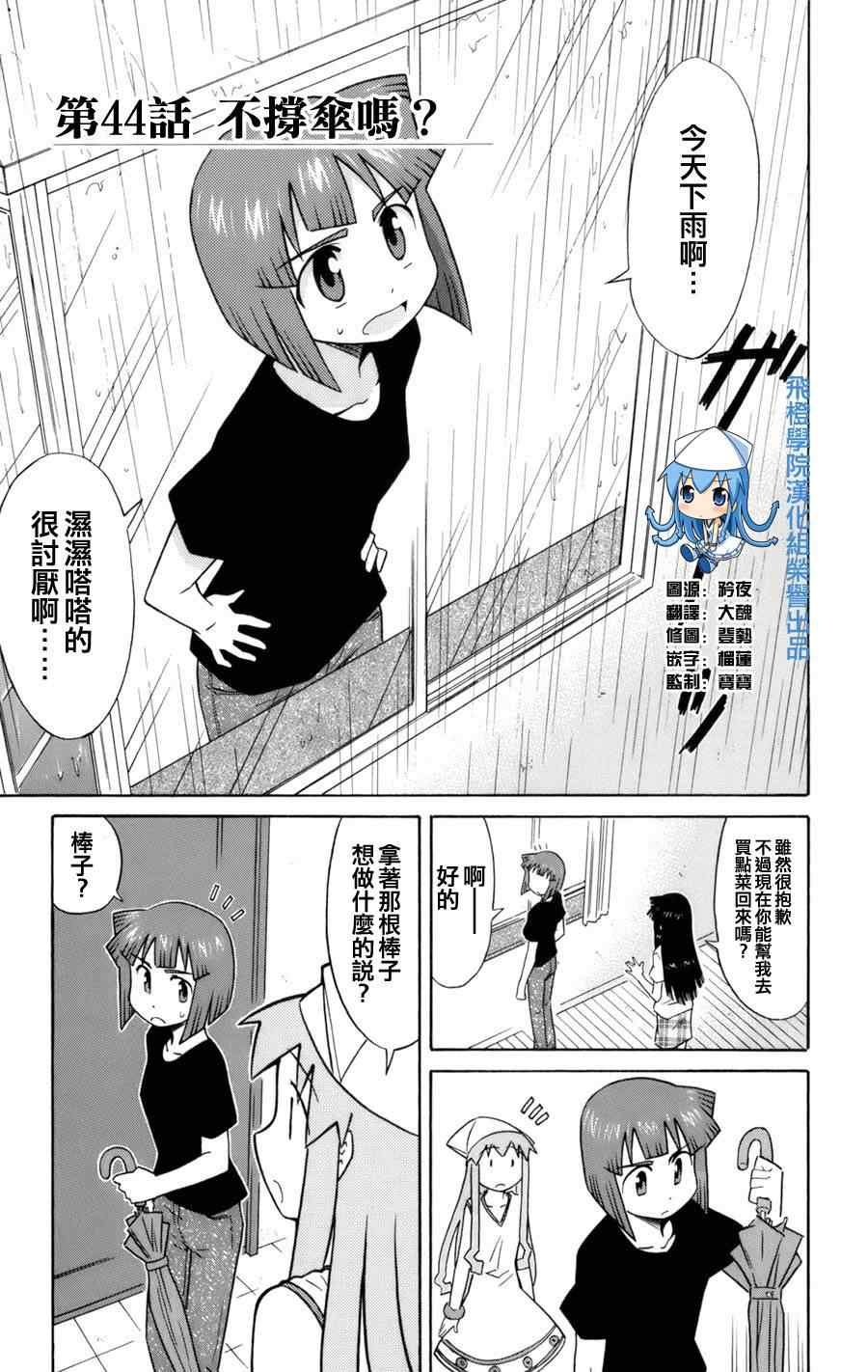 第44话