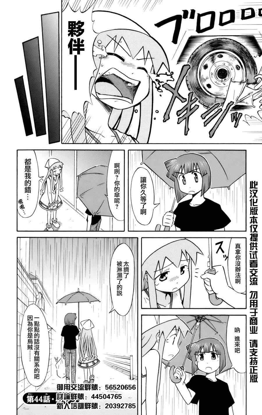 第44话