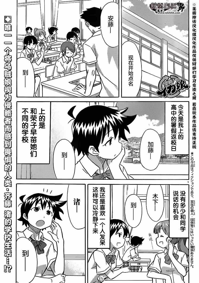 第340话