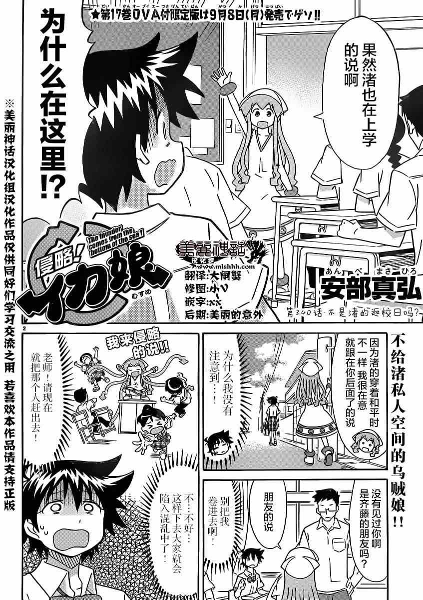 第340话