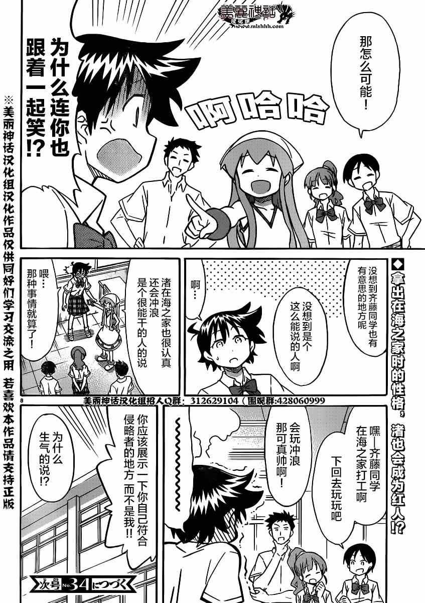 第340话