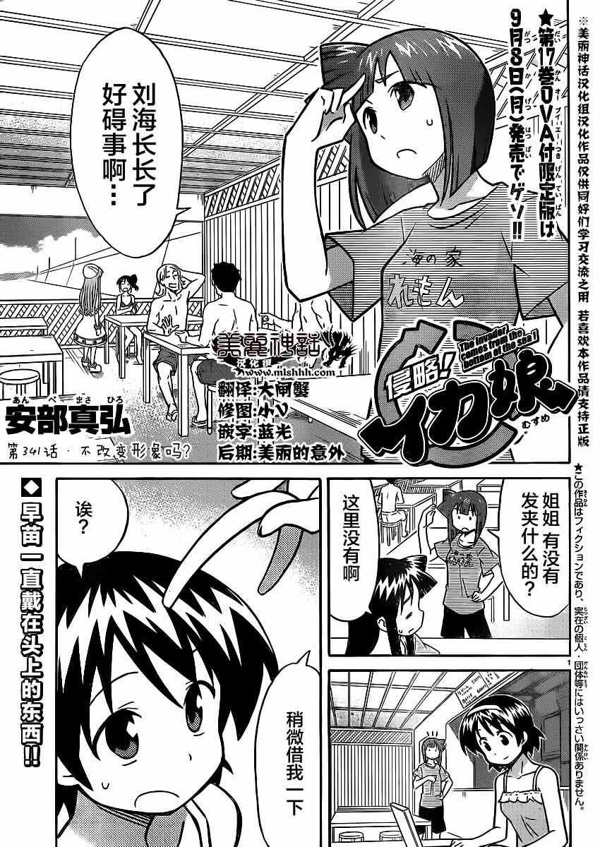 第341话