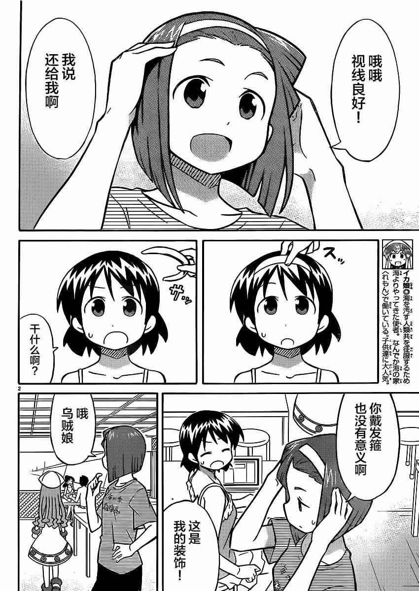第341话