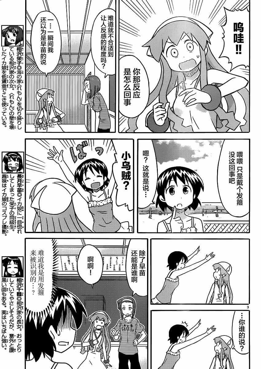 第341话