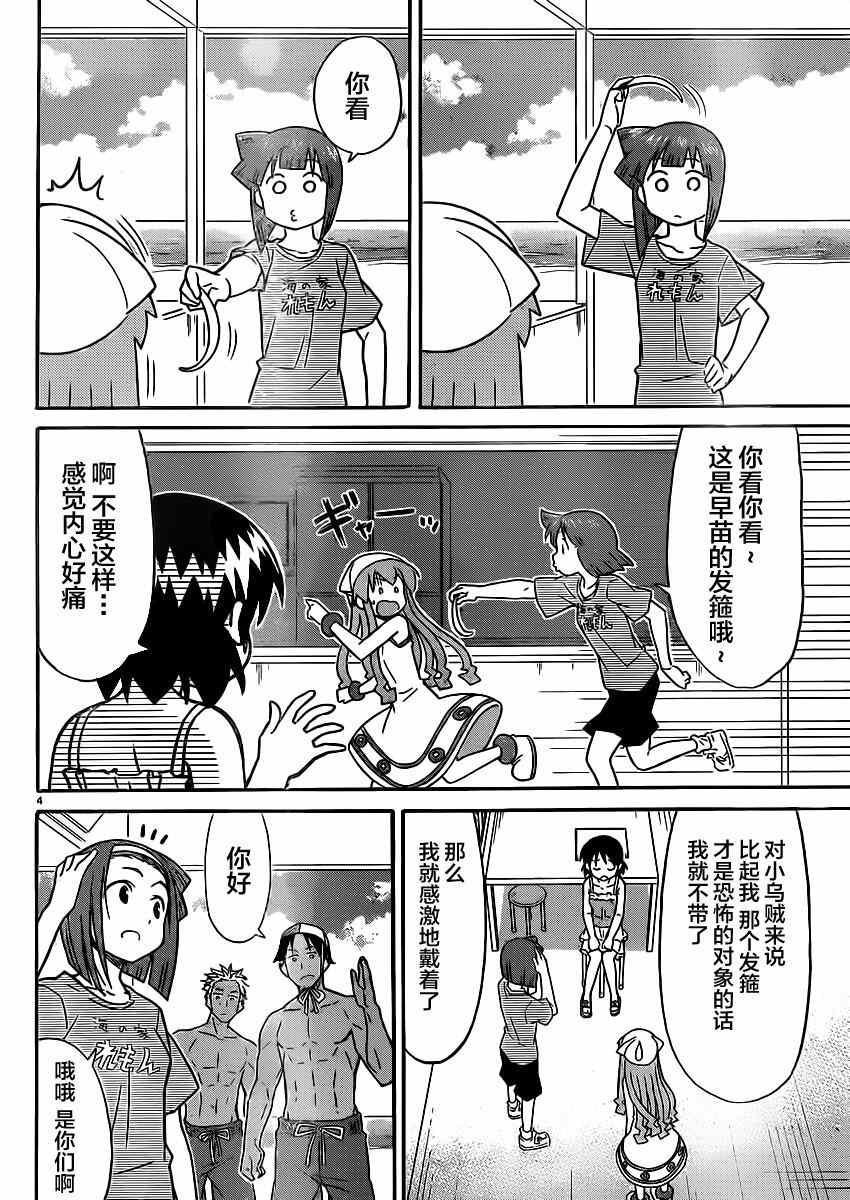 第341话