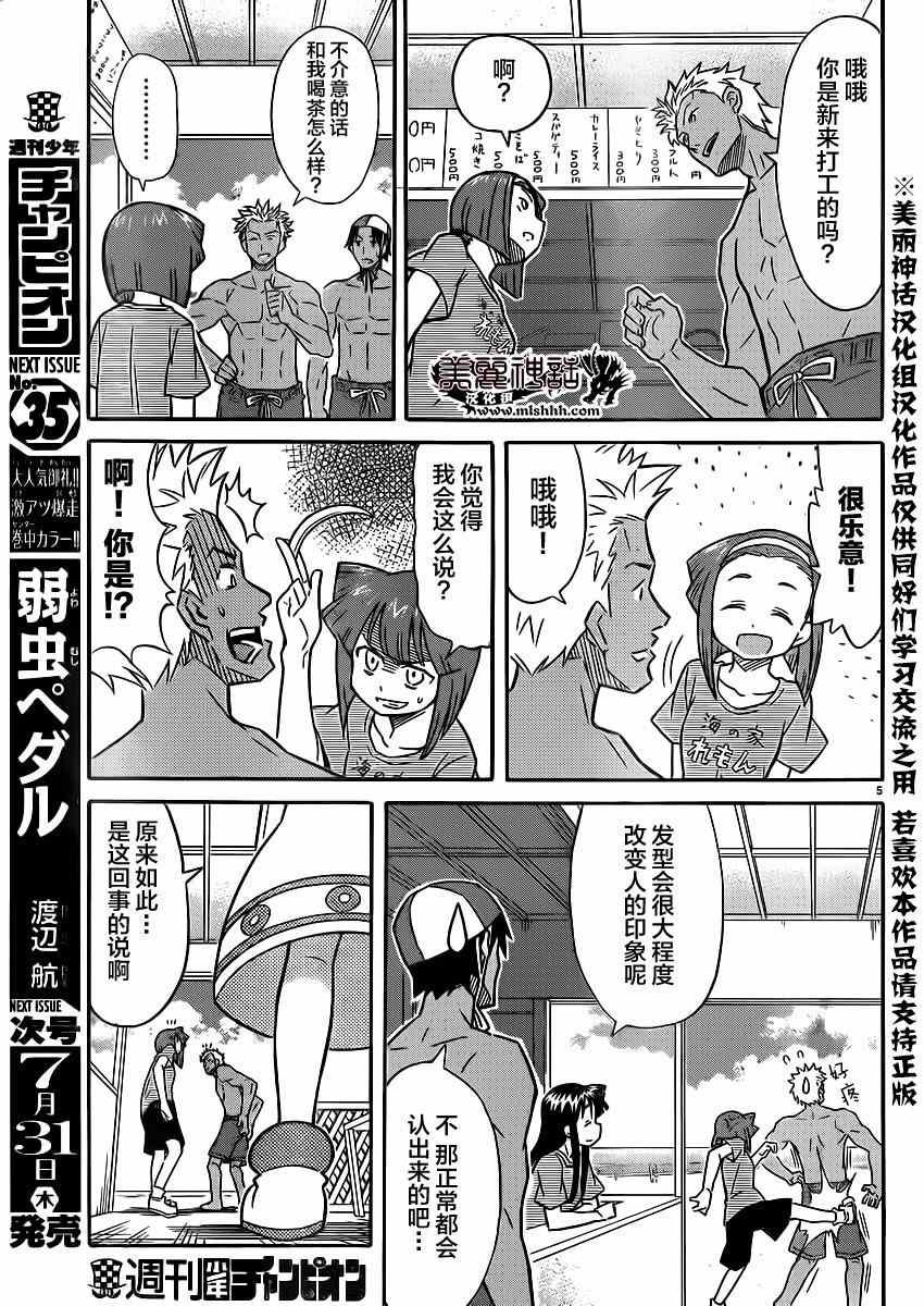第341话