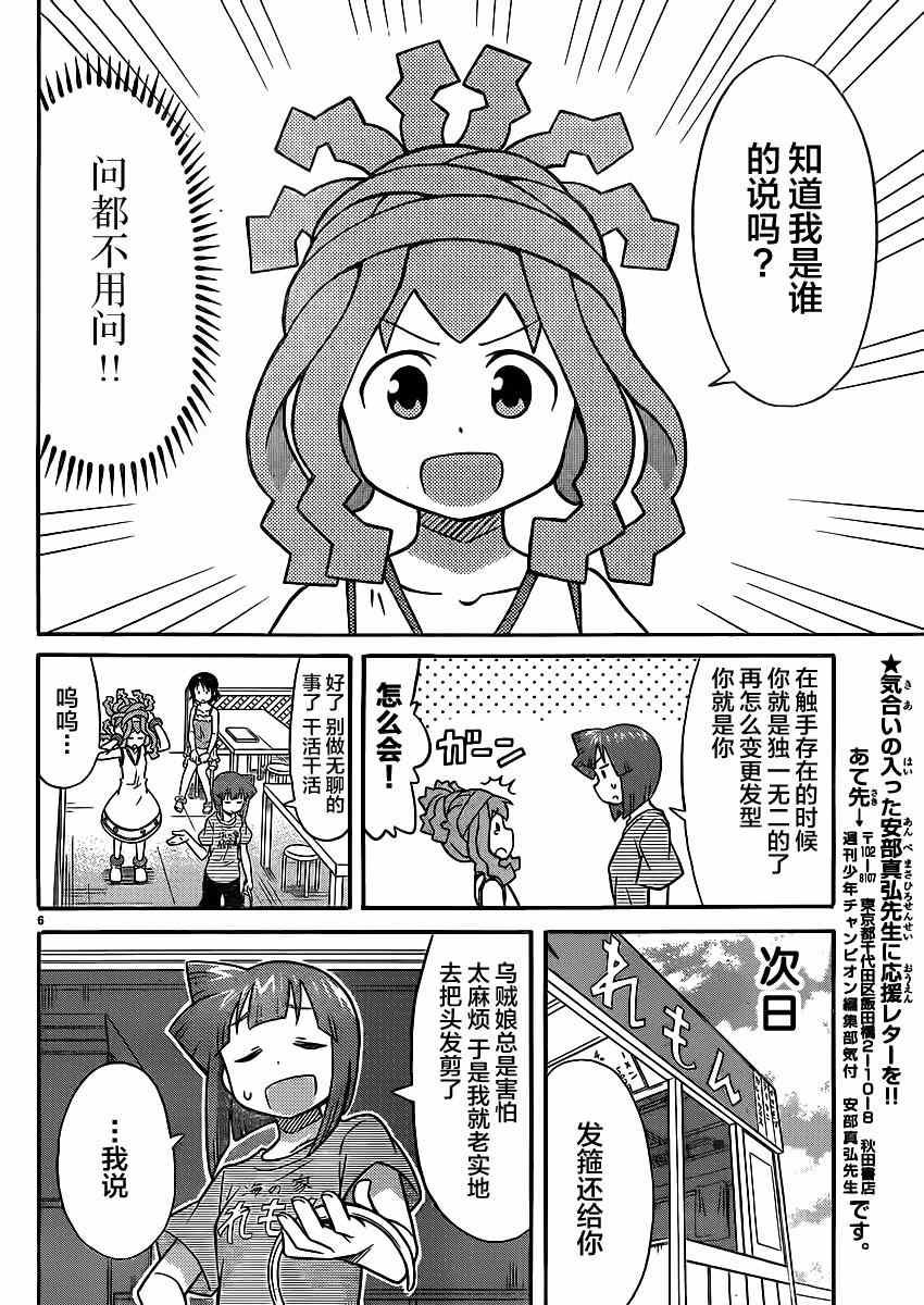 第341话