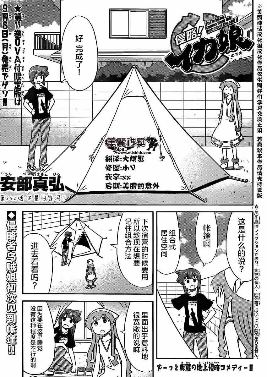 第342话