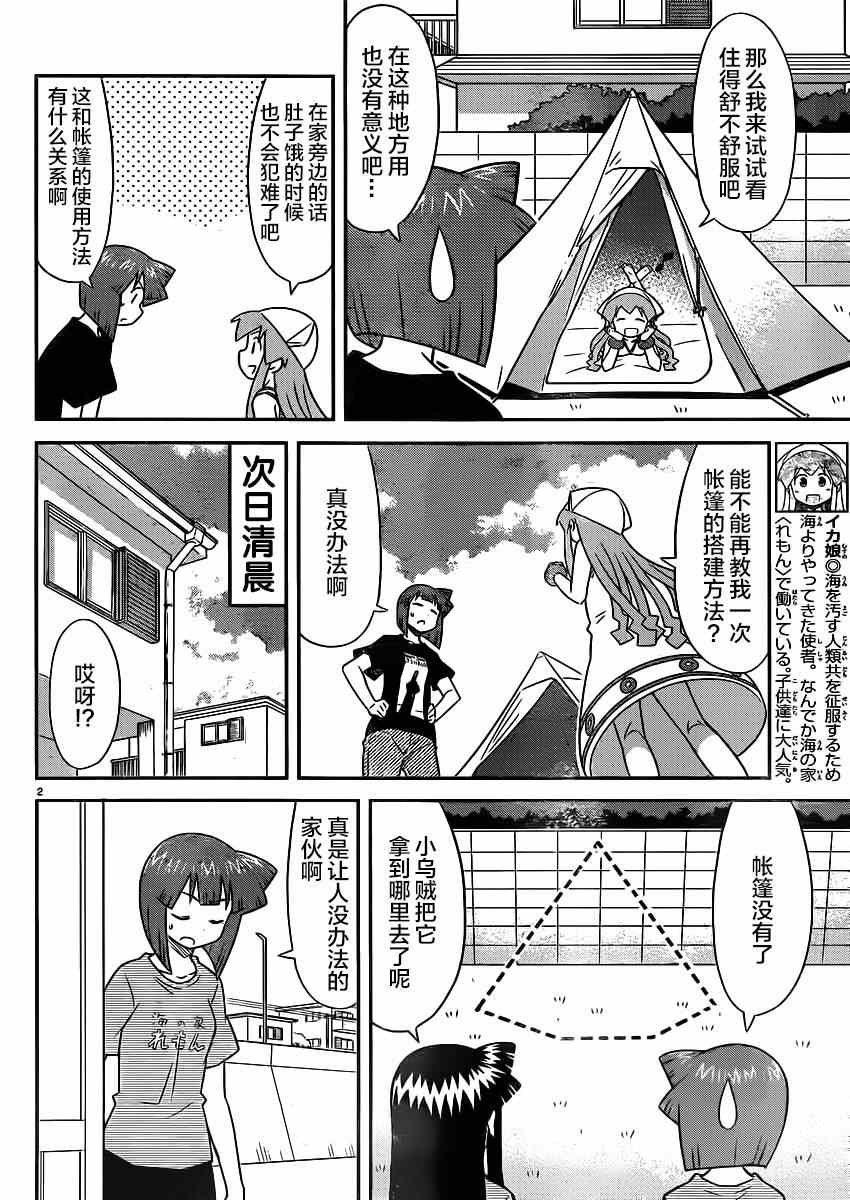 第342话
