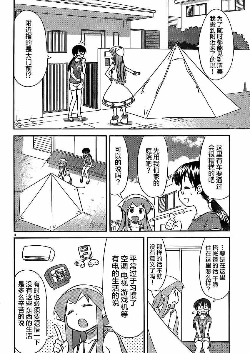 第342话