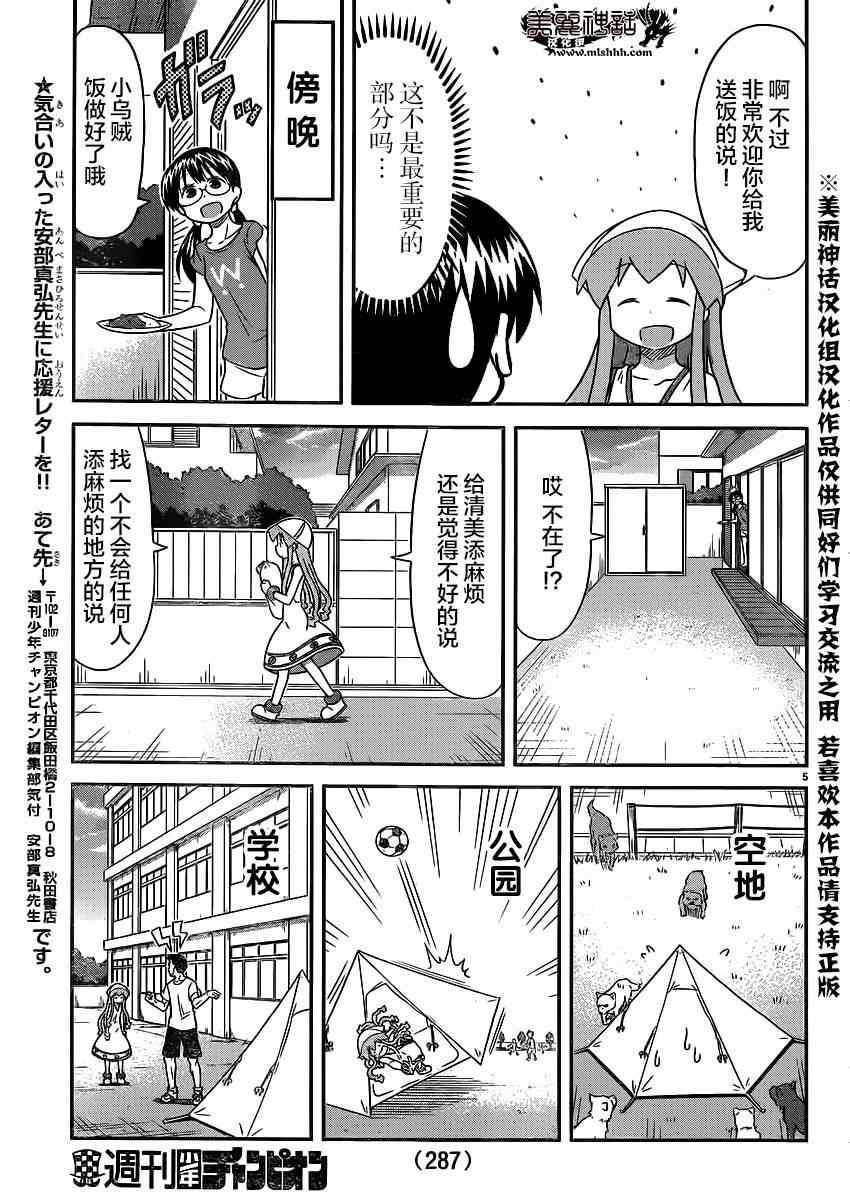 第342话