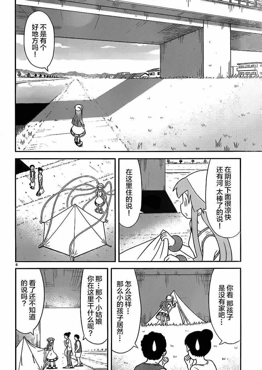 第342话